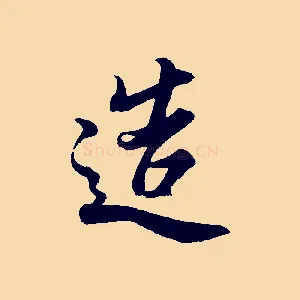 造