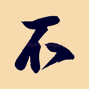 不