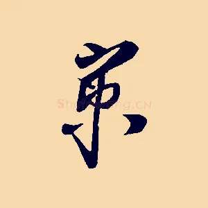 京