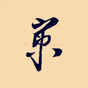 京