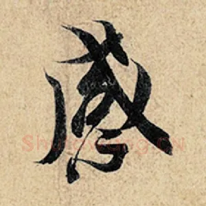 感