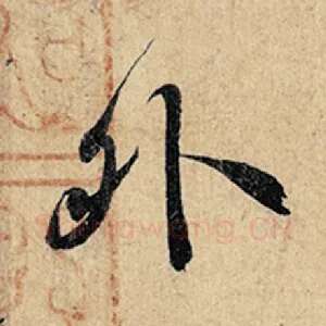 外