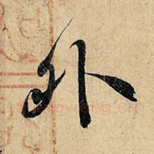 外