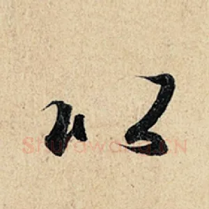 以