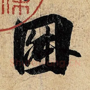 因