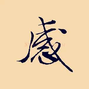 感