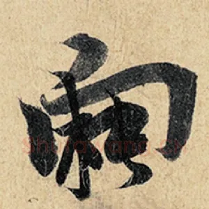向
