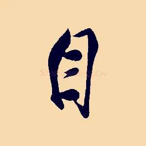 自