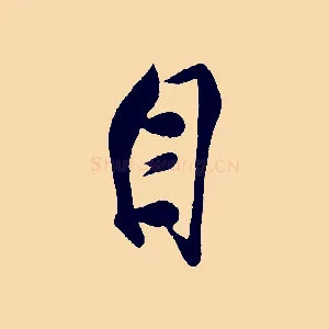 自