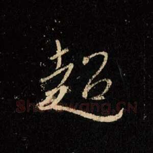 超