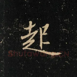 起