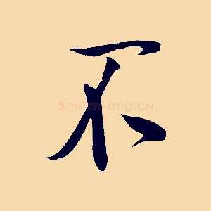 不