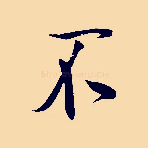 不