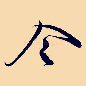 令