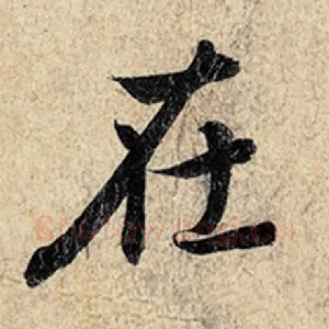 在