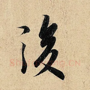 后