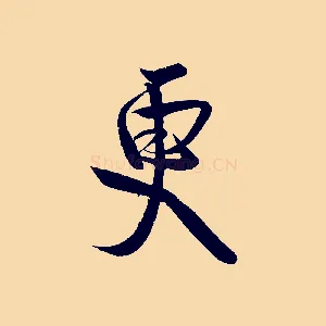 更