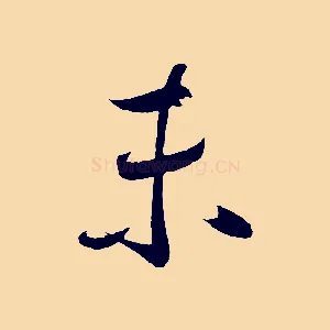 未