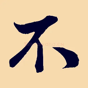 不