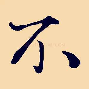 不
