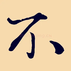 不