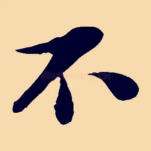 不