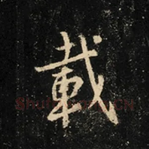 载