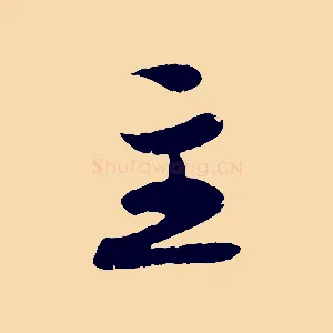 主