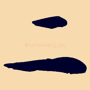 二