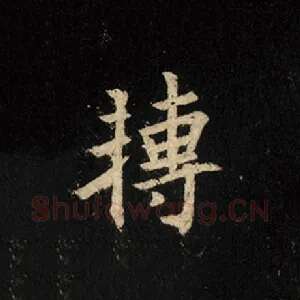 转