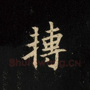 转