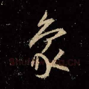 象