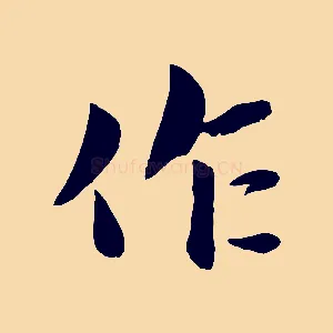 作