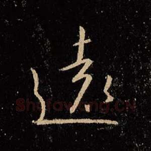 远