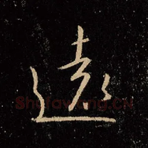 远