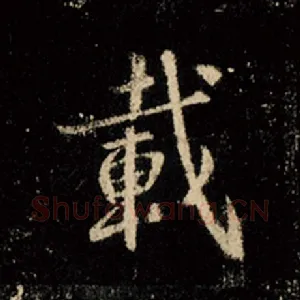载