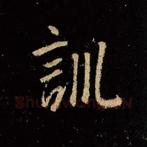 训