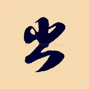 出