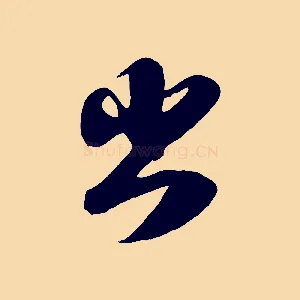 出