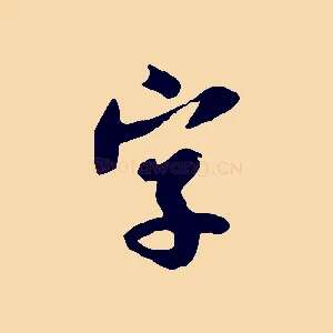 字