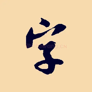 字
