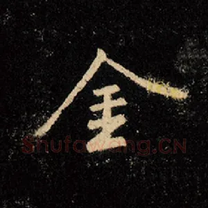 金