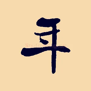 年