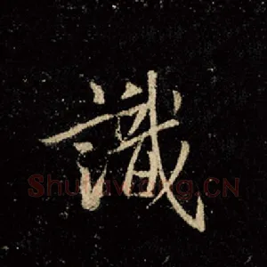 识