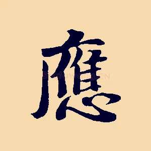 應