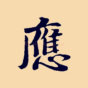 應