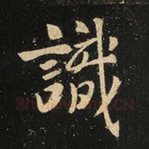 识