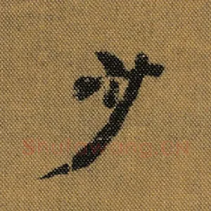 少