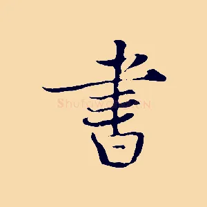 書