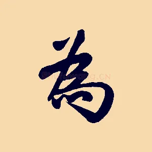 為